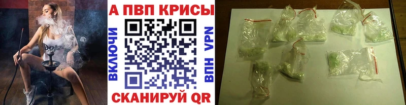 Alpha-PVP СК КРИС  Купить  Кукмор 