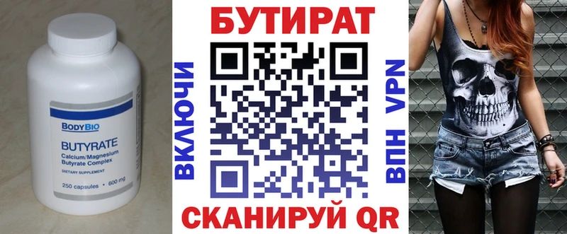 Купить закладки  Кукмор  Бутират оксибутират 