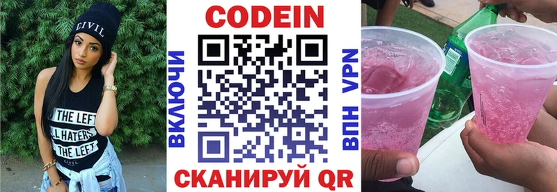 Codein Purple Drank  Купить закладки  Кукмор 