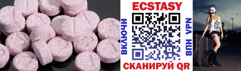Купить где  Кукмор  Ecstasy таблы 