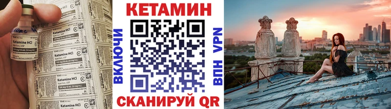 КЕТАМИН VHQ  Купить где  Кукмор 