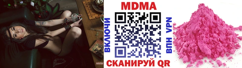 МДМА Molly  Купить  Кукмор 